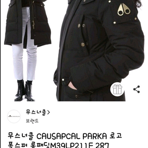 구스다운 패딩점퍼