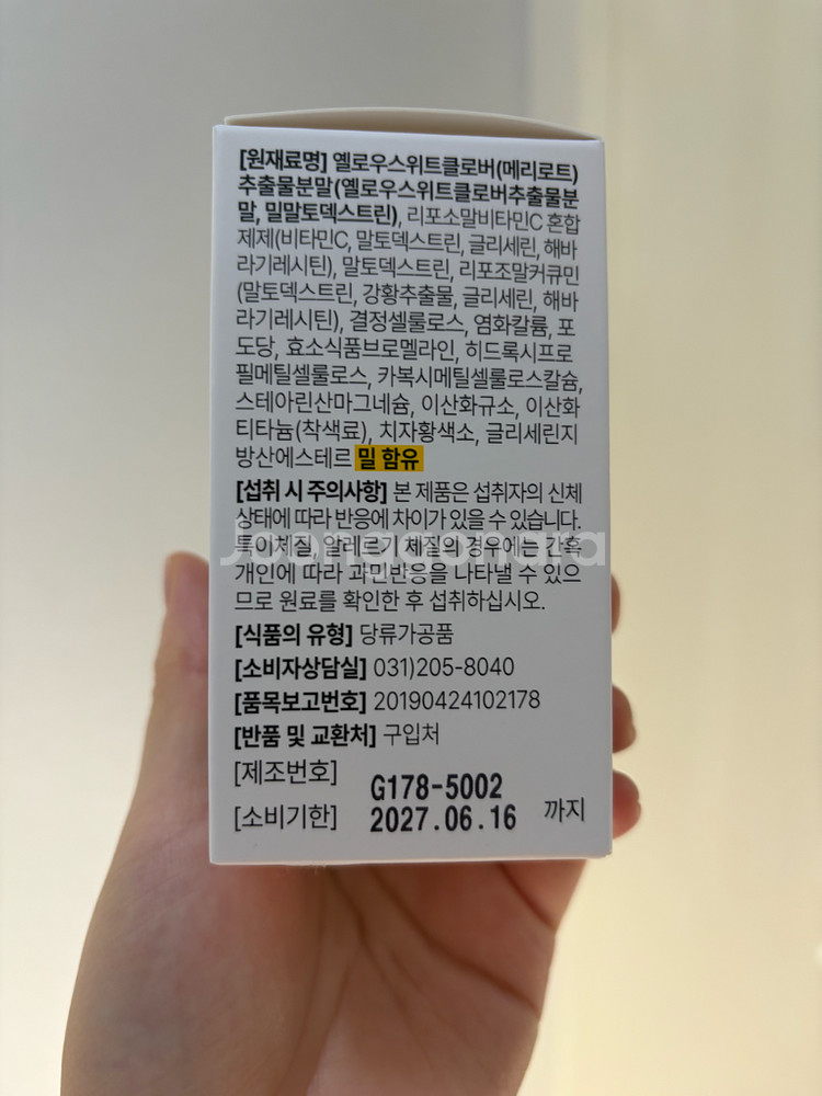 에피스 메리로트 브로멜라인 영양제--2