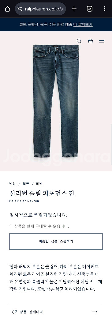 (새상품) 폴로랄프로렌 설리번진(청바지) 30X32--0