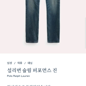 (새상품) 폴로랄프로렌 설리번진(청바지) 30X32