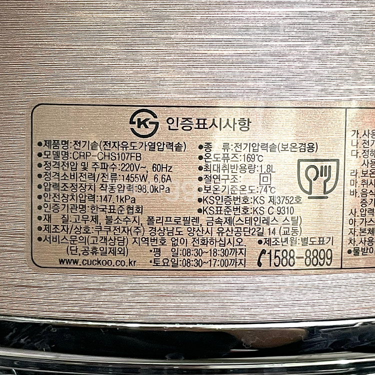 쿠쿠 10인용 IH압력밥솥 CRP-CHS107FB--5