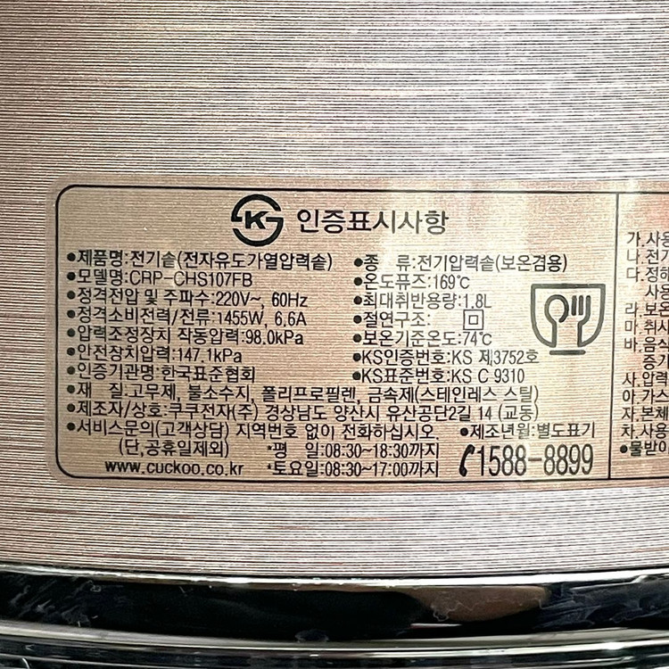 쿠쿠 10인용 IH압력밥솥 CRP-CHS107FB 이미지