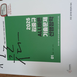 2026 공단기 공무원 교재