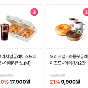 크리스피도넛 할인쿠폰~11/30(장당500원씩)
