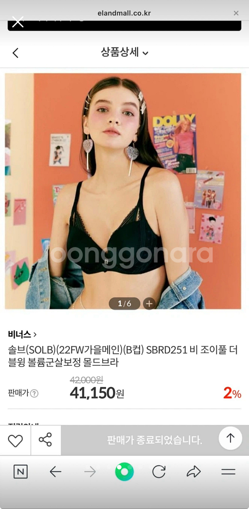 비너스 속옷세트 새상품 70D / 90--3