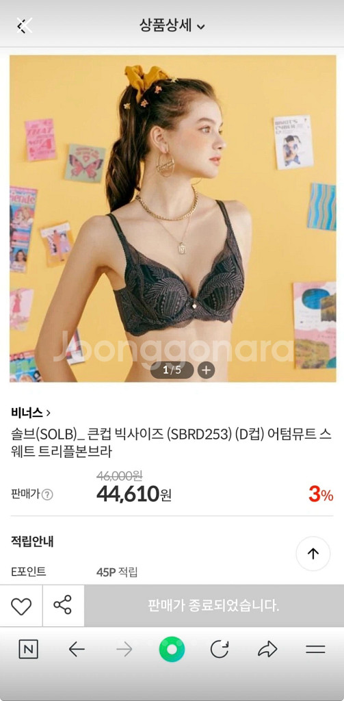 비너스 속옷세트 새상품 70D / 90--7