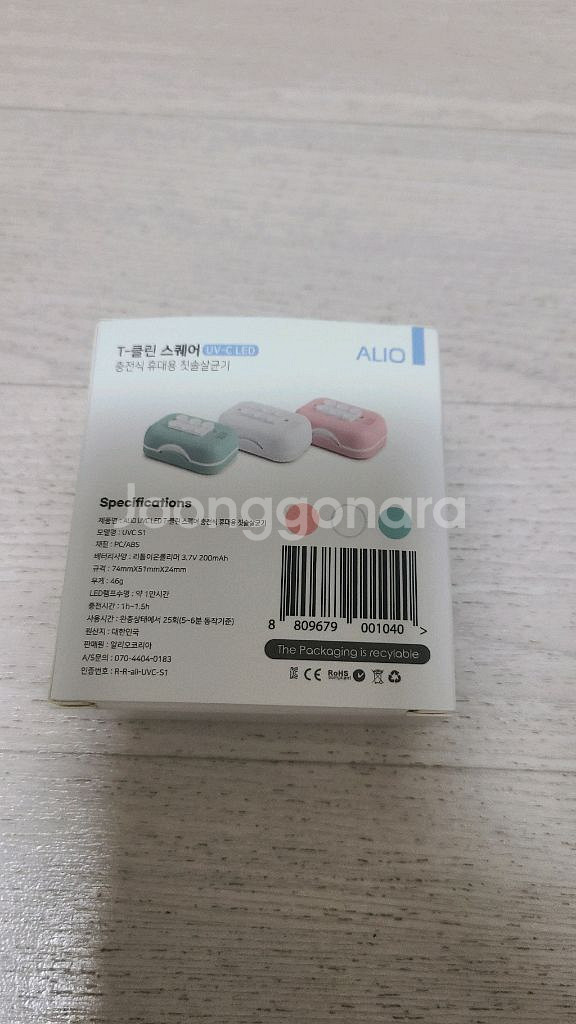 T-골든피스 스웨어 칫솔살균기--1