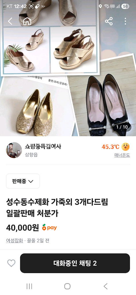 240정사이즈 일괄 소다 텐디 닥스 마인 sjsj--2