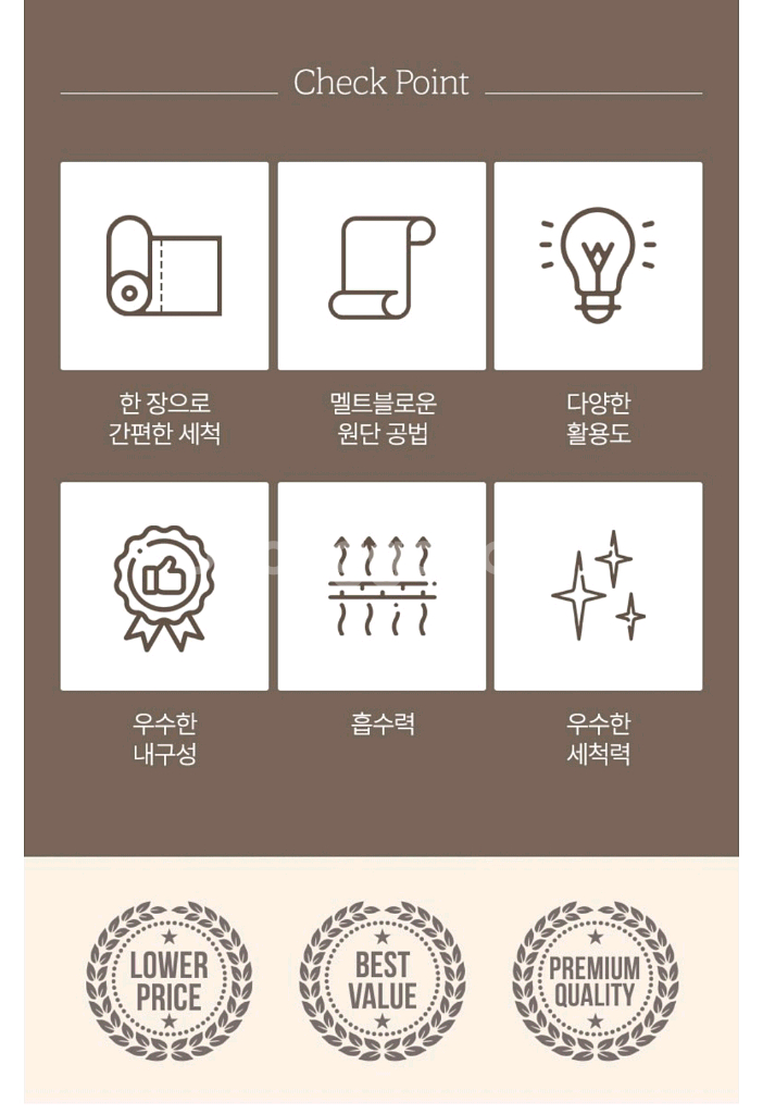 멜트블로운 원단 세척용품--1