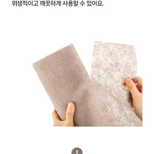 멜트블로운 원단 세척용품