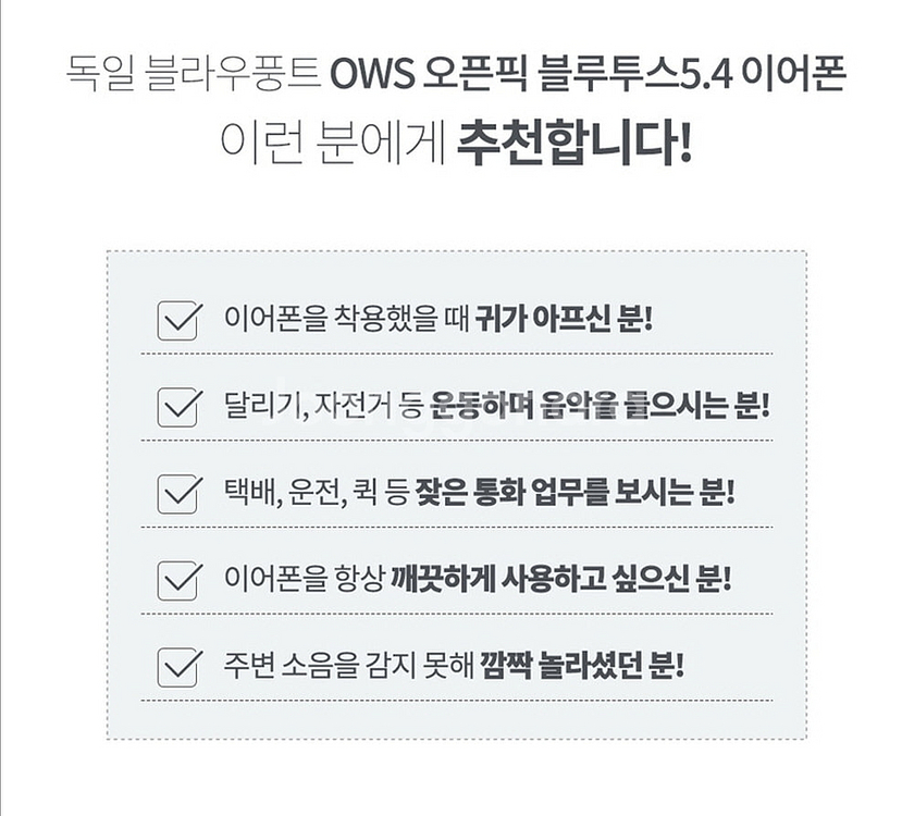 노이즈 캔슬링 오픈귀걸이형 독일브랜드 블라우풍트 블루투스 이어폰--9