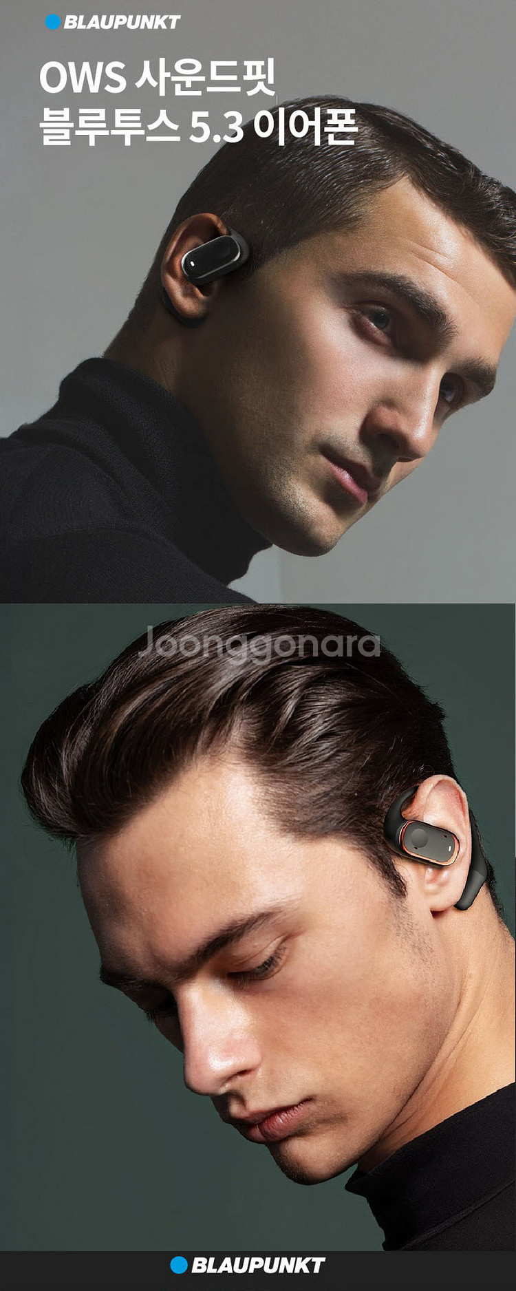 노이즈 캔슬링 오픈귀걸이형 독일브랜드 블라우풍트 블루투스 이어폰--7