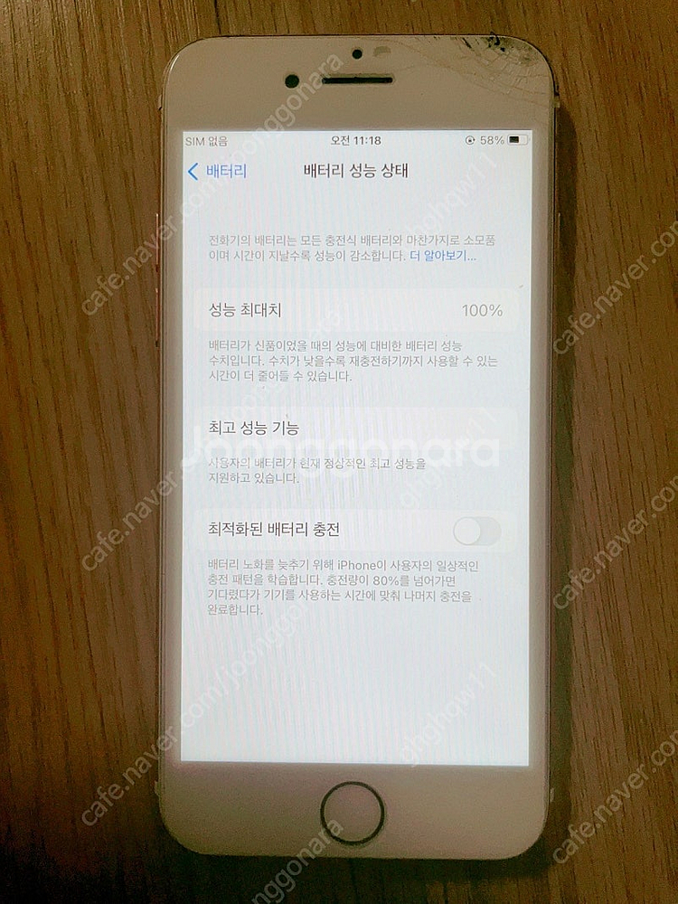 아이폰 7 128기가--4