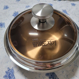 밀양도자기 스테인레스 통삼중 가마솥 16cm 새제품