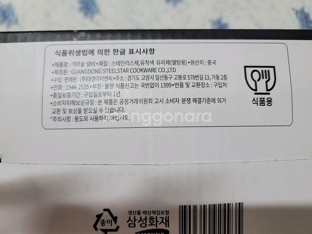 밀양도자기 스테인레스 통삼중 가마솥 16cm 새제품--7