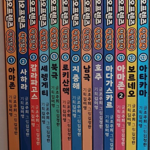 고고카카오 자연탐사 13권