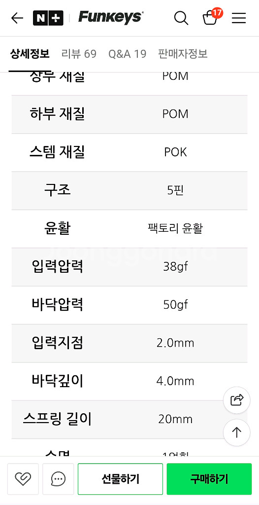 카일아이스민트v2 키보드스위치 96개--3