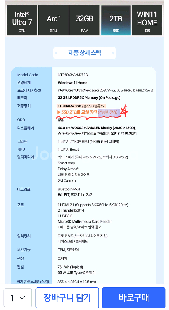 새상품 삼성 갤럭시북5 Pro 16인치 32GB/2TB--1