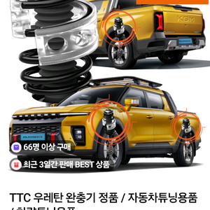 TTC 우레탄 완충기 C.D.E타입