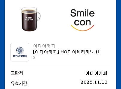 깊티 기프티콘--0