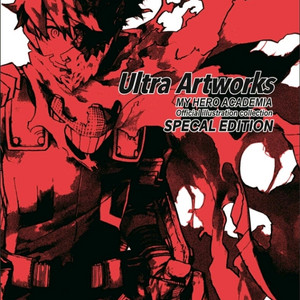 나의 히어로 아카데미아 공식 일러스트집 Ultra Artworks 특별판
