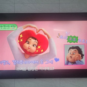 LG 86인치 나노셀 tv팝니다(윗부분 백라이트 불량)