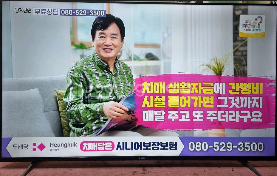 55인치( DS5001L 4K HDR) 스마트 TV--0