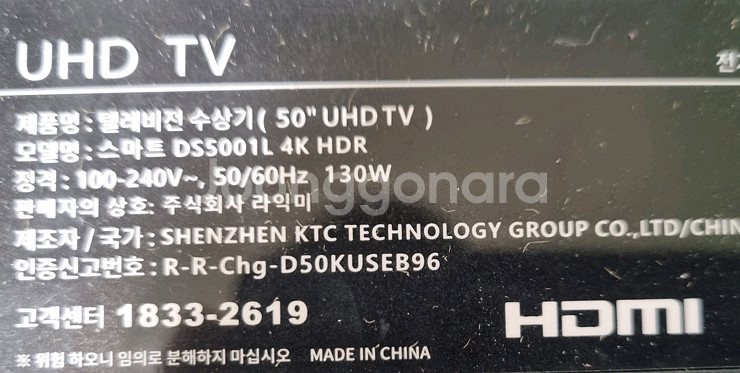 55인치( DS5001L 4K HDR) 스마트 TV--3