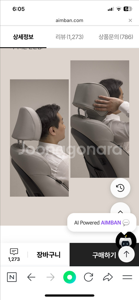 아임반 k8 헤드레스트--1