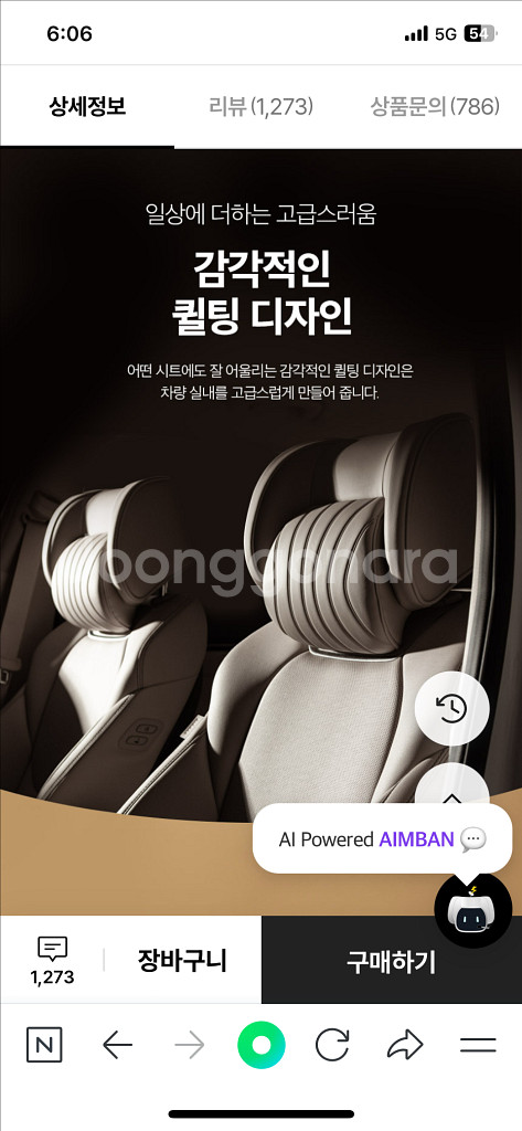 아임반 k8 헤드레스트--0