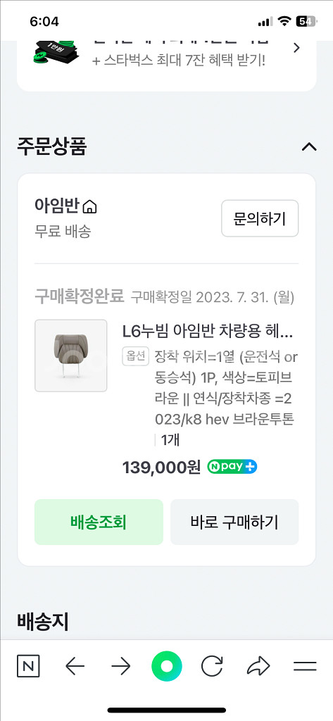 아임반 k8 헤드레스트--3