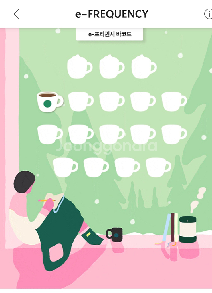 스타벅스 e프리퀀시 일반--0