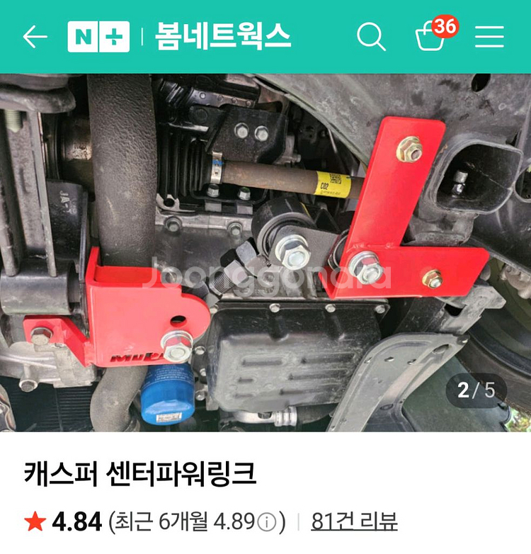 캐스퍼 머피아 센터파워링크--0