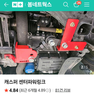 캐스퍼 머피아 센터파워링크