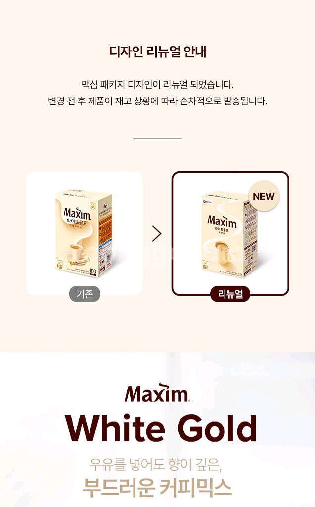 맥심 화이트골드 커피믹스 280Tx4박스--3