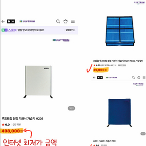 루프트럼 자연 기화식 가습기 H201/차밍올리브 색상