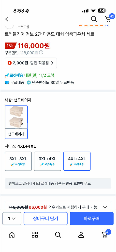 트래블기어 4XL 여행용 파우치 새상품--2