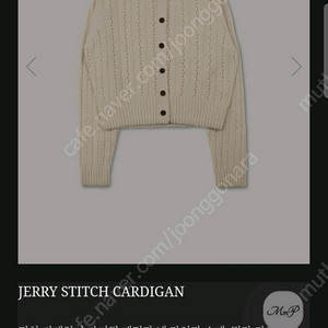 망고매니플리즈 jerry stich gardigan가디건 새상품 운포8