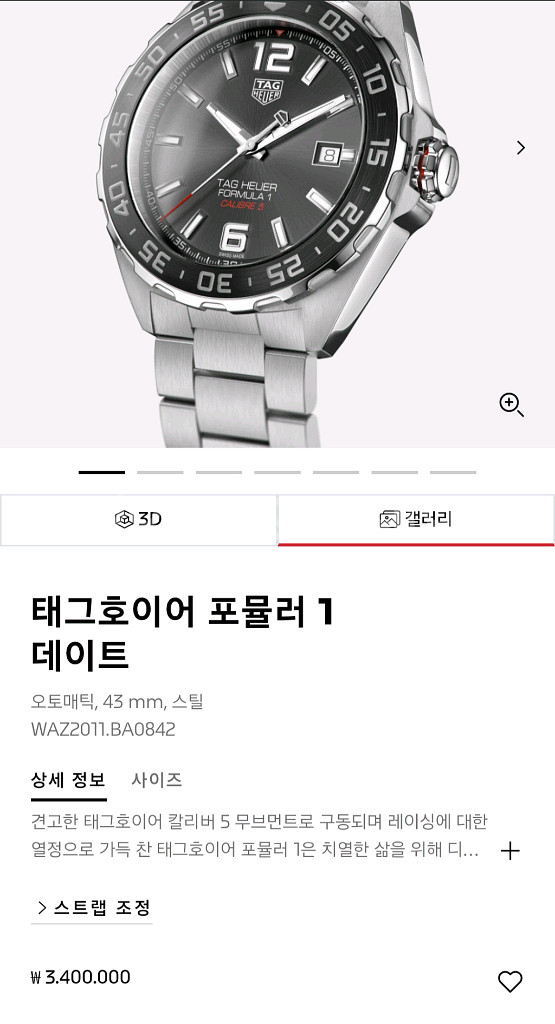 태그호이어 포뮬러1 오토 세라믹 베젤 43mm--9