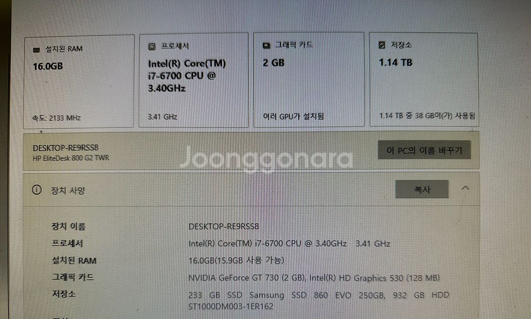 HP 엘리트데스크 800 G2 타워 i7-6700 16GB--6