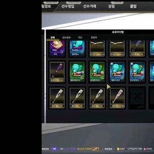 마구마구 pc 새로운 팀 만드시는분 1 (17억거니 1