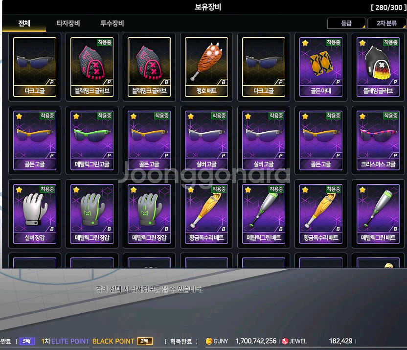 마구마구 pc 새로운 팀 만드시는분 1 (17억거니 1--7