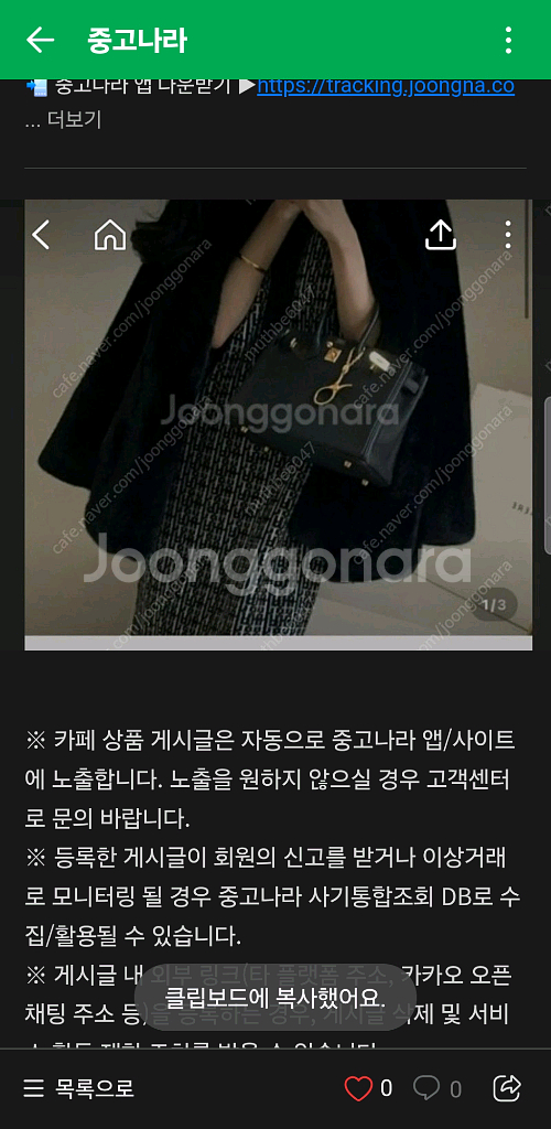 라디올라 밍크코트 밍크자켓dailylook데일리룩 새상품 블랙--0