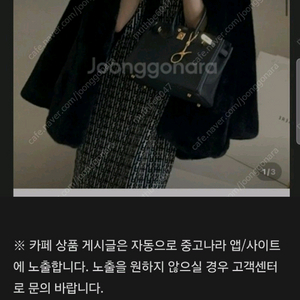 라디올라 밍크코트 밍크자켓dailylook데일리룩 새상품 블랙