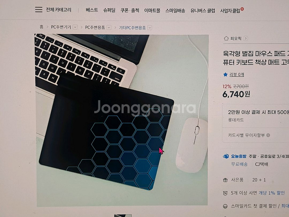 로지텍 무선마우스 마우스패드--5