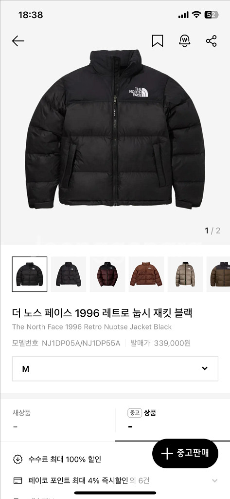 노스페이스 1996 레트로 눕시 재킷--0