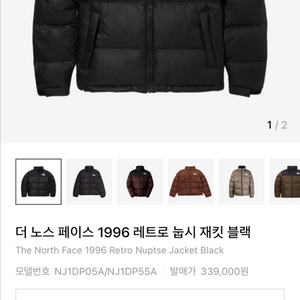 노스페이스 1996 레트로 눕시 재킷