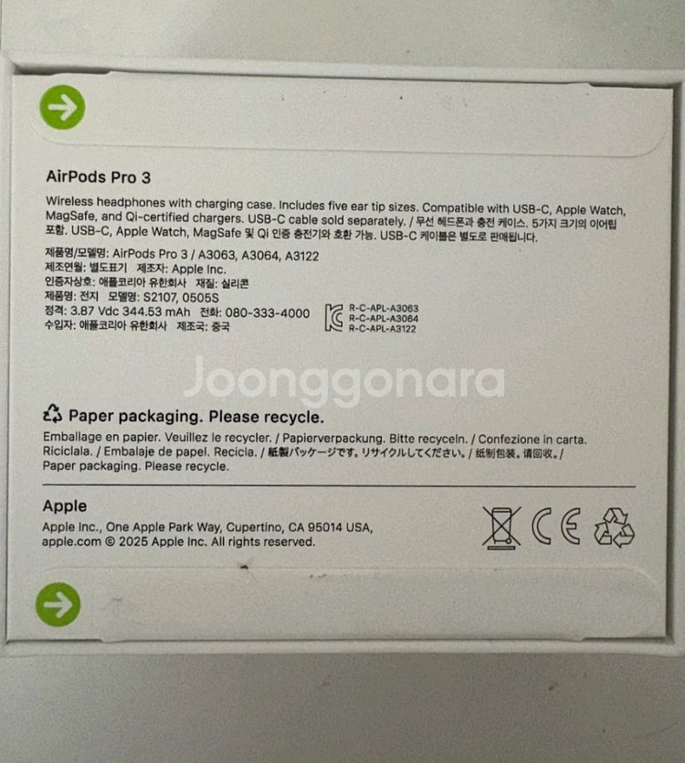 에어팟프로3 미개봉--1