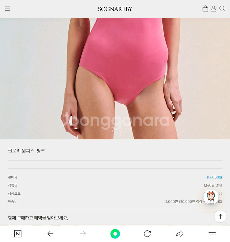 소냐레바이 SOGNAREBY 글로리 원피스 핑크 수영복--6
