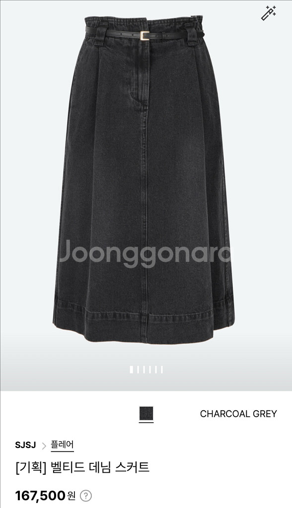 sjsj 벨티드 데님 스커트--2